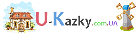 u-kazky.com.ua